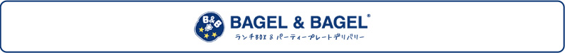 BAGEL&BAGEL ランチBOX&パーティプレートデリバリー